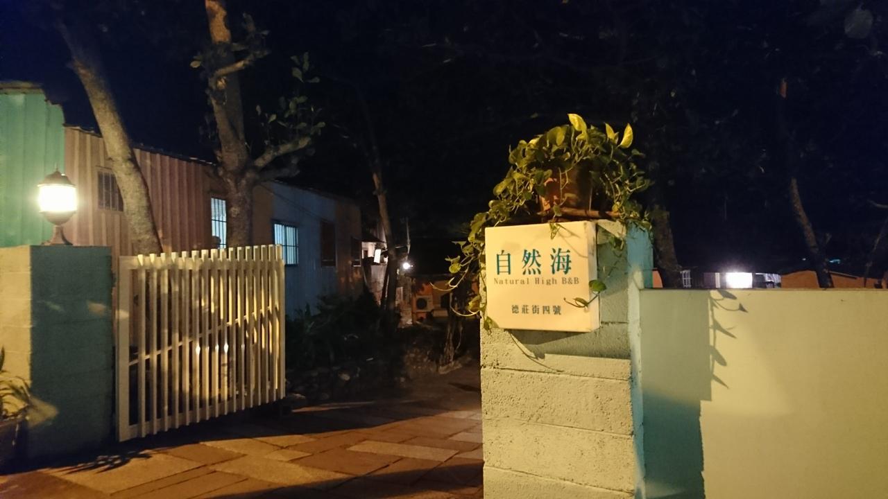 貓居 Ocean House Lägenhet Dahan Exteriör bild